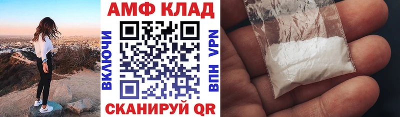 Амфетамин VHQ  Новошахтинск 