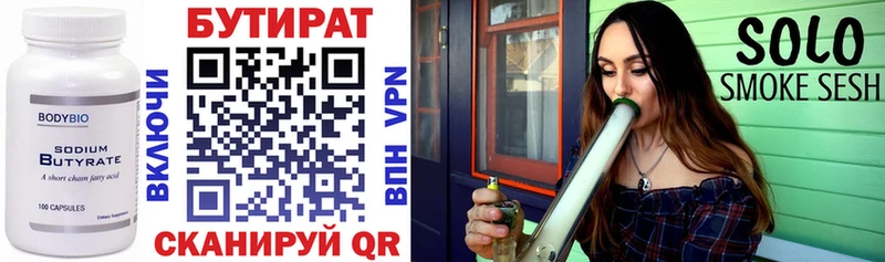 Бутират 99%  дарнет шоп  Новошахтинск 