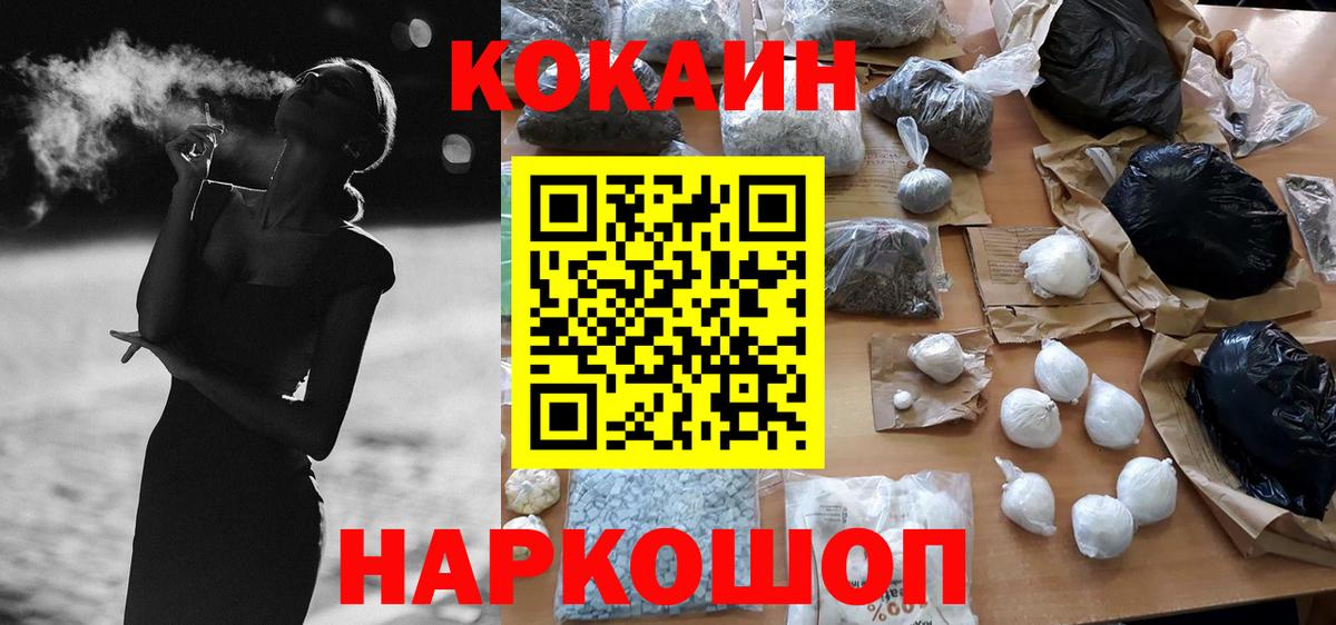 COCAIN Fish Scale Новошахтинск