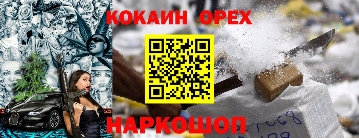 COCAIN Fish Scale  Вход с VPN  Новошахтинск  КОКАИН Эквадор 