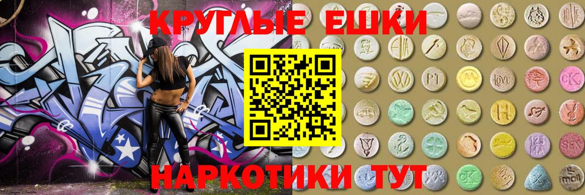Ecstasy MDMA  ЭКСТАЗИ 250 мг  Новошахтинск  Вход с VPN 