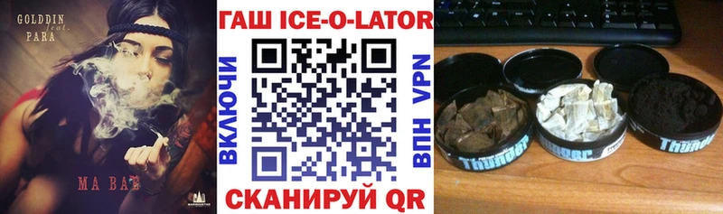 Гашиш ice o lator  mega ONION  Новошахтинск  хочу  