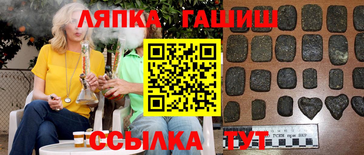 ГАШИШ Изолятор  Вход с VPN  Новошахтинск  ГАШ гашик 