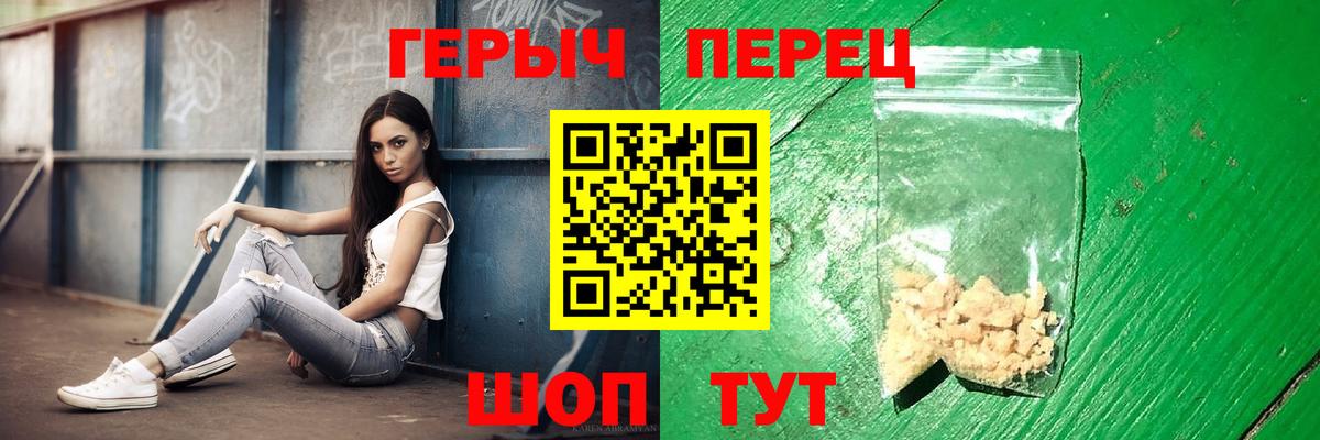 Новошахтинск  ГЕРОИН хмурый  Вход с VPN 