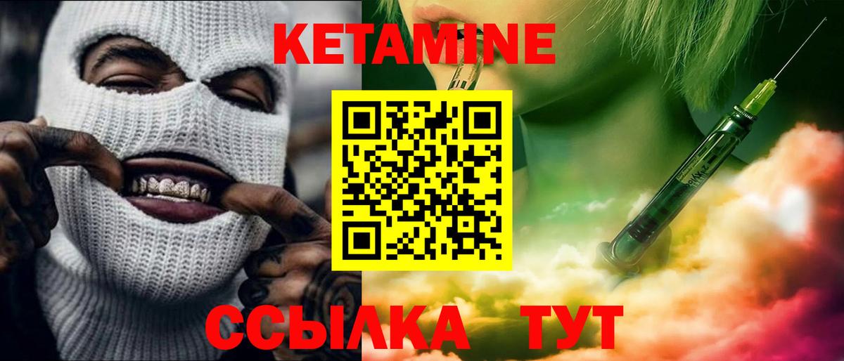 Кетамин ketamine Новошахтинск