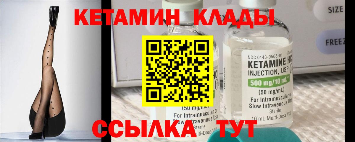 blacksprut маркетплейс  КЕТАМИН VHQ  Новошахтинск  Вход с VPN  КЕТАМИН ketamine 