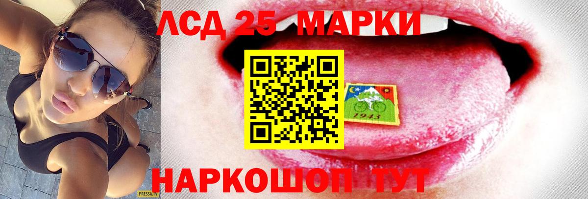 ЛСД экстази кислота Новошахтинск