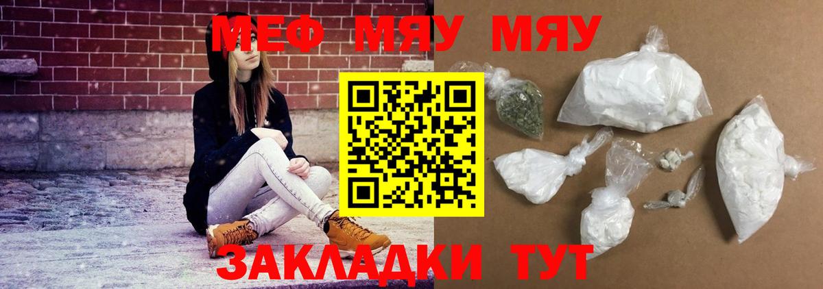 Новошахтинск  Меф  Вход с VPN  МЕФ  Мефедрон VHQ 