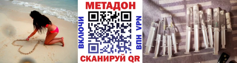 где купить наркоту  Новошахтинск  МЕТАДОН methadone 