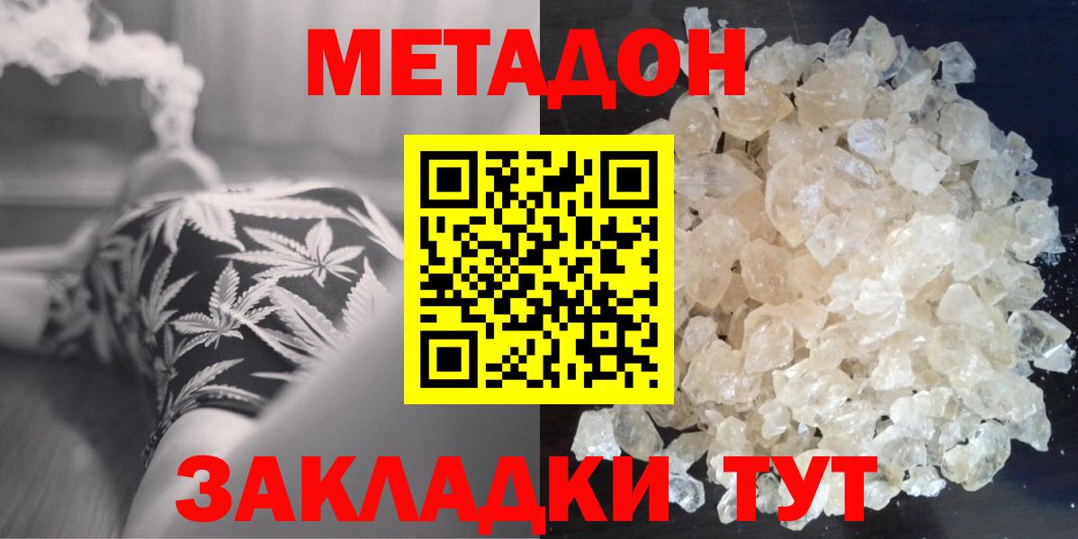 MEGA зеркало  Метадон VHQ  Вход с VPN  Новошахтинск 