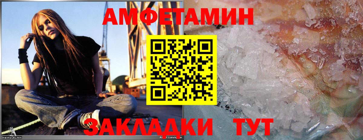 Метамфетамин кристалл Новошахтинск