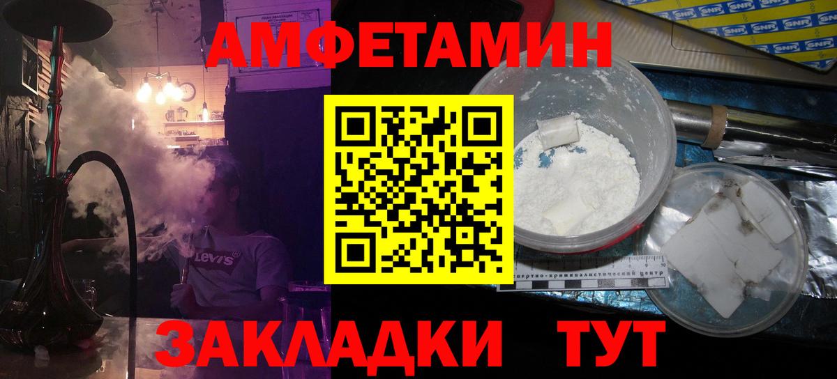 Новошахтинск  Первитин  Первитин кристалл  Вход с VPN  Первитин кристалл 