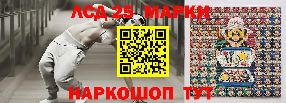 Новошахтинск  Наркотические марки 1,8мг  Вход с VPN 