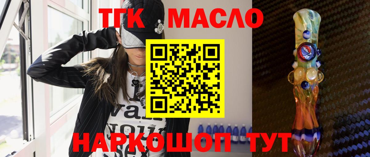 Новошахтинск  Дистиллят ТГК концентрат  Вход с VPN  ТГК Wax 