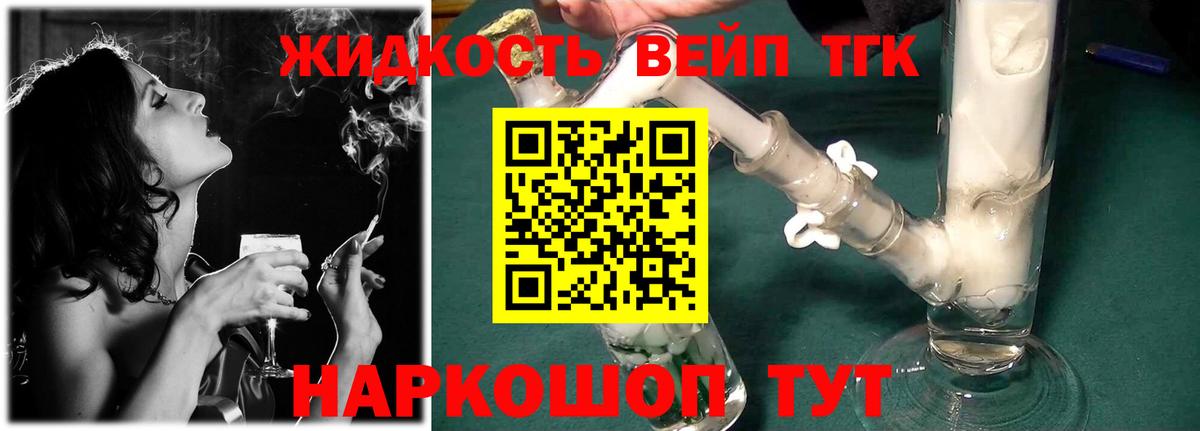 ТГК Wax Новошахтинск